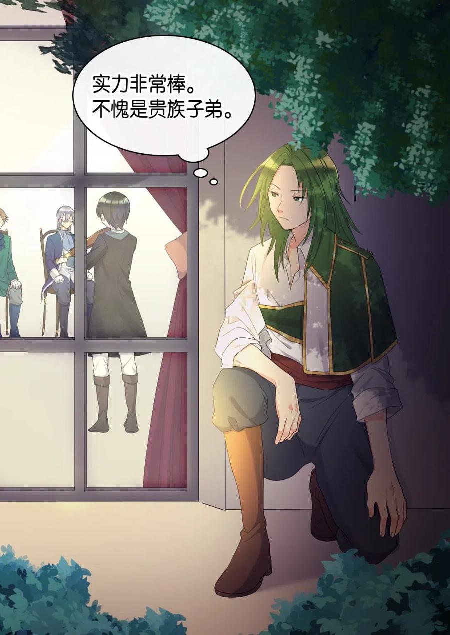 双胞胎兄妹的父皇是宠娃狂魔漫画,041 神秘的“演奏会”1图