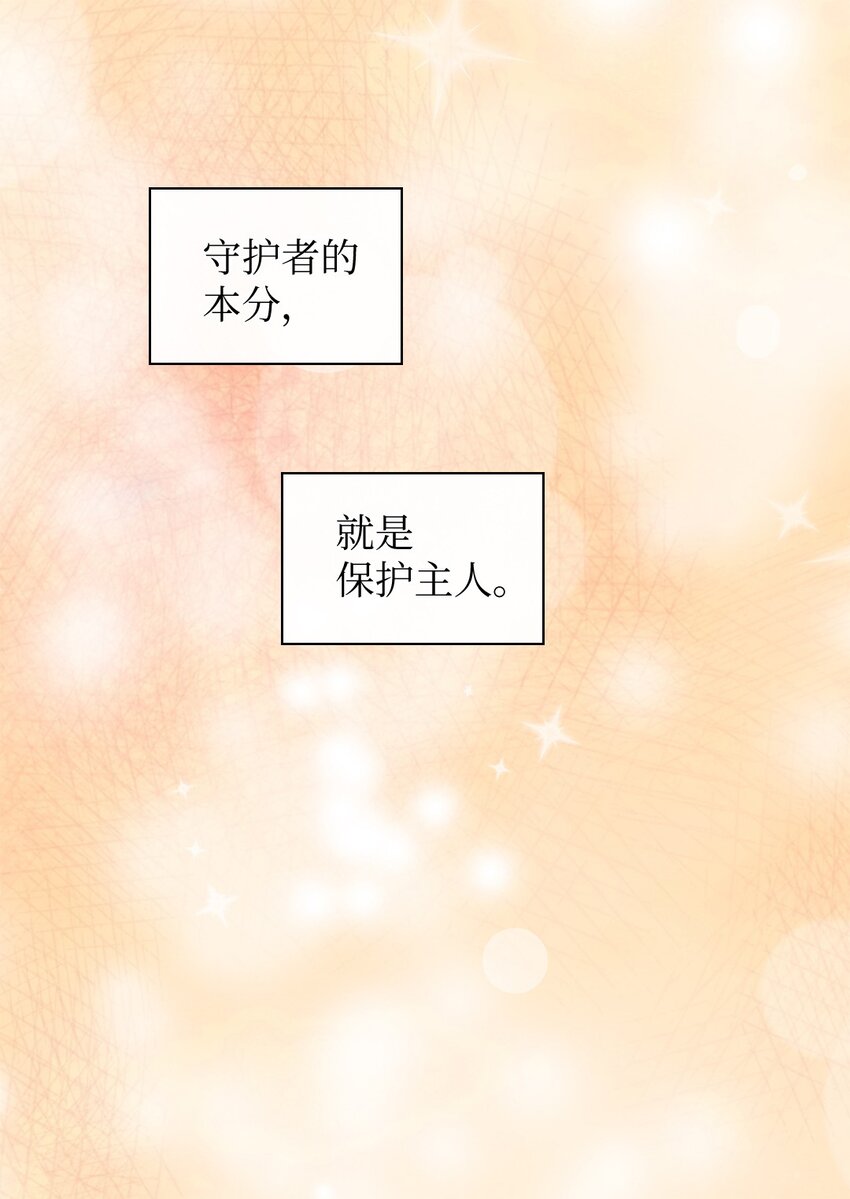 双胞胎兄妹的父皇是宠娃狂魔漫画,111 留信出走1图