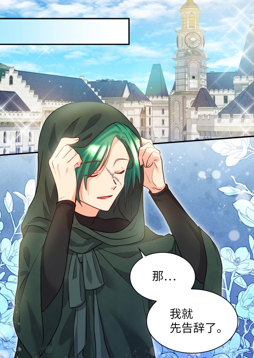 双胞胎兄妹的父皇是宠娃狂魔16话漫画,100 可以做朋友吗？1图