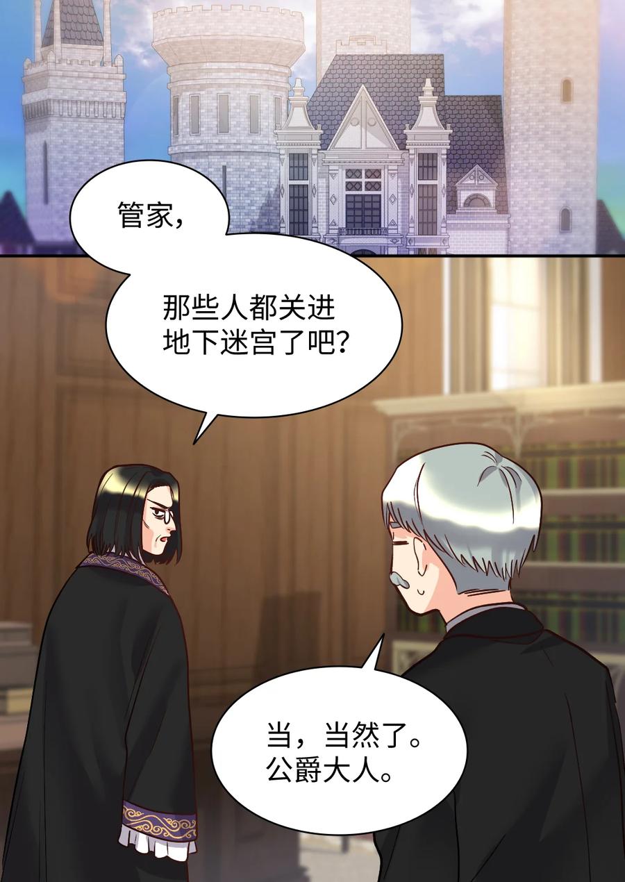 双胞胎兄妹的父皇是宠娃狂魔漫画,073 住在地下的龙族1图