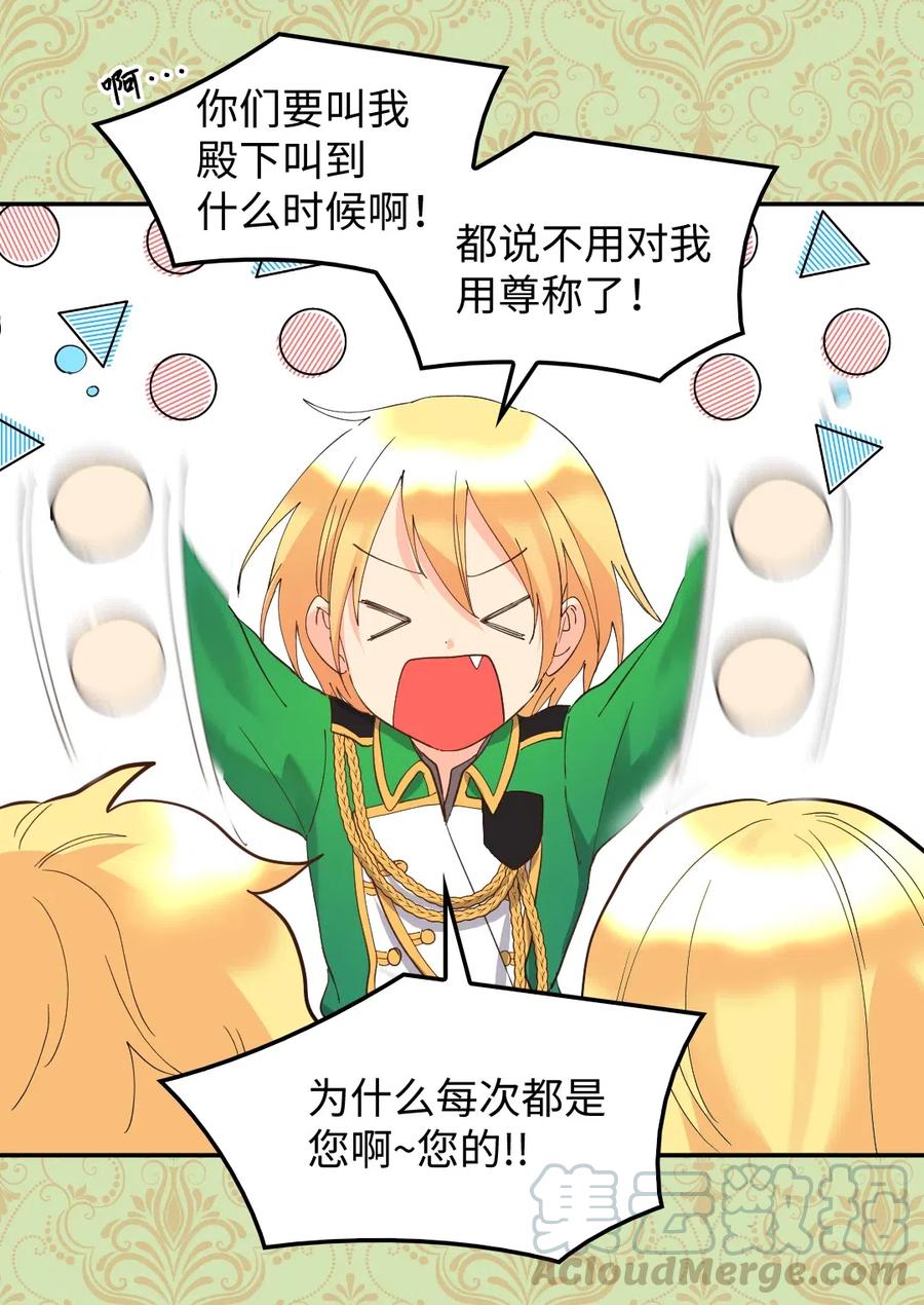 双胞胎兄妹的父皇是宠娃狂魔16话漫画,061 双胞胎的照顾2图