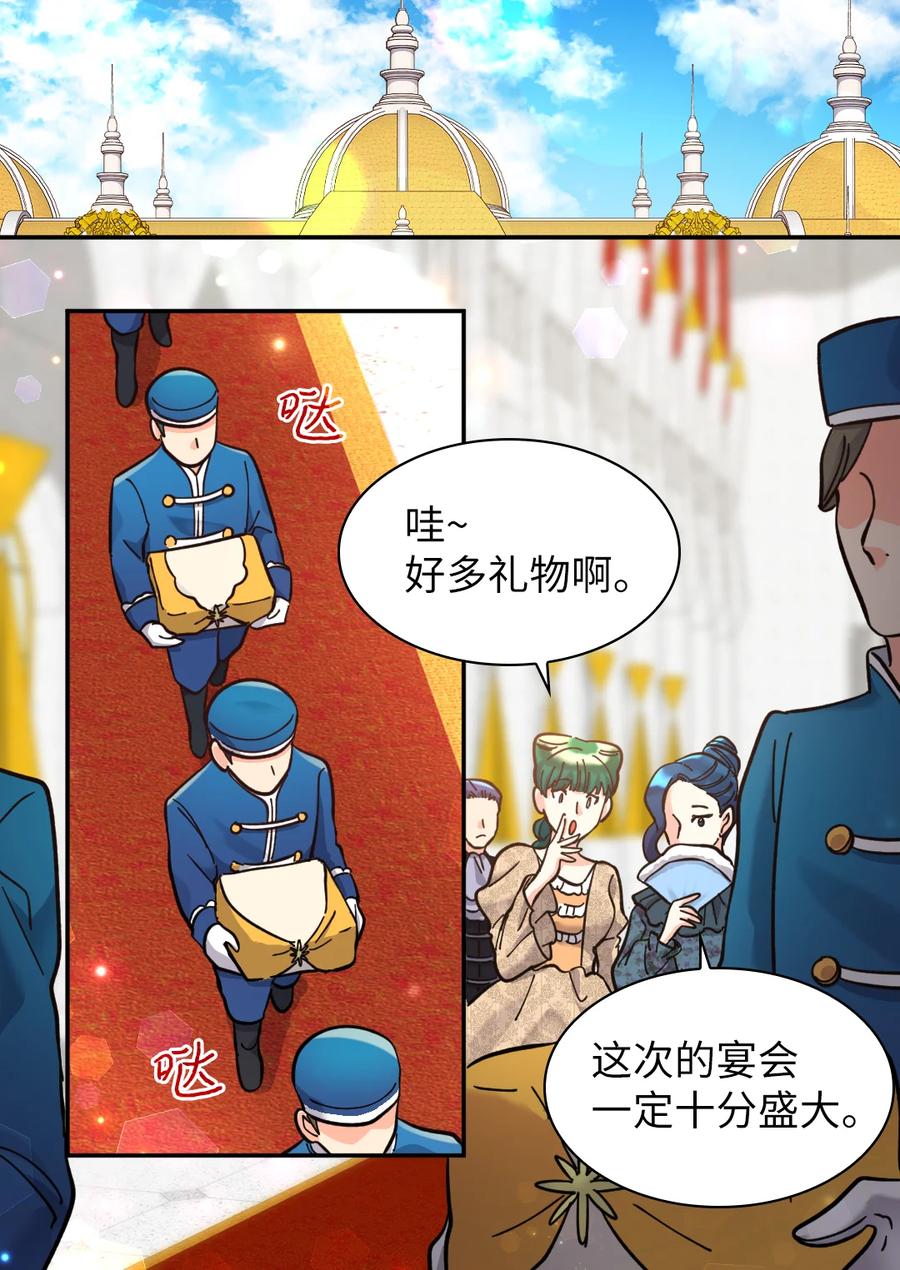 双胞胎兄妹的父皇是宠娃狂魔漫画,068 美少年1图
