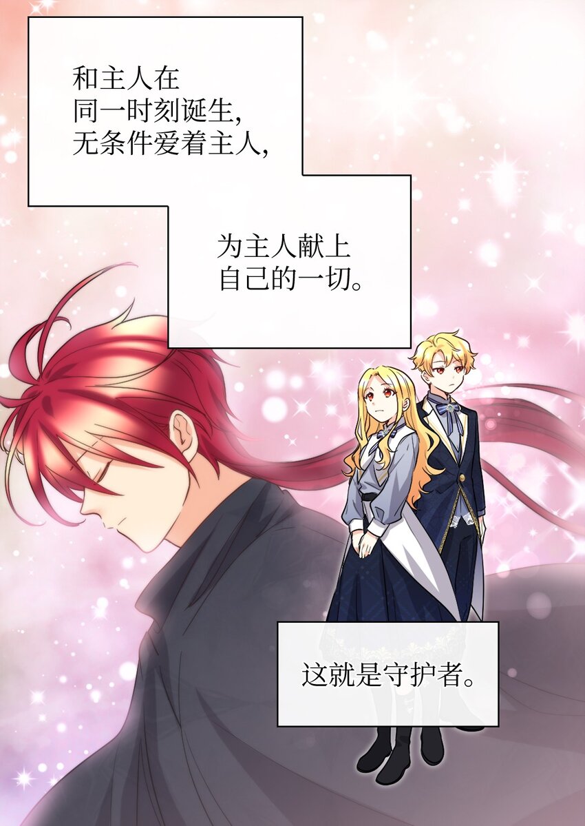 双胞胎兄妹的父皇是宠娃狂魔漫画,111 留信出走2图