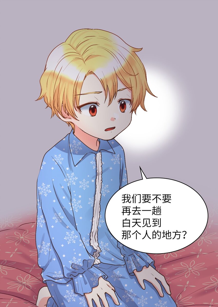双胞胎兄妹的父皇是宠娃狂魔漫画,011 闯祸了1图