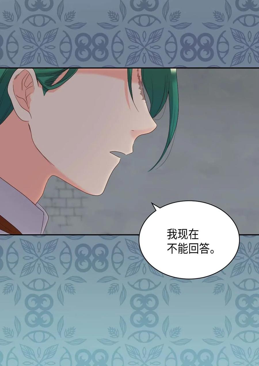 双胞胎兄妹的父皇是宠娃狂魔下拉式漫画,050 营救1图