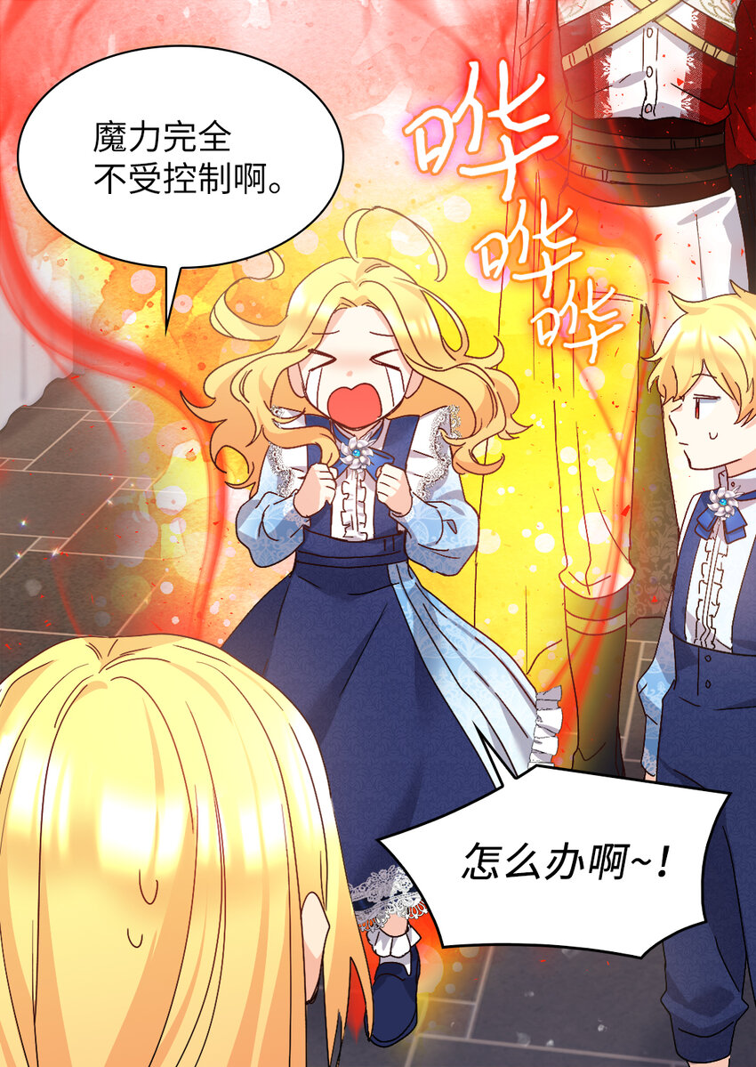 双胞胎兄妹的父皇是宠娃狂魔16话漫画,095 16岁的我们2图