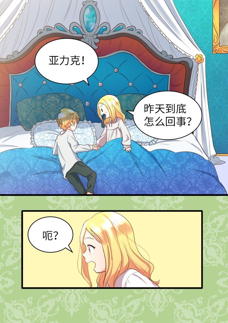 双胞胎兄妹的父皇是宠娃狂魔漫画,004 来到皇宫2图