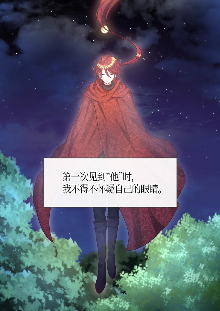 双胞胎兄妹的父皇是宠娃狂魔漫画,034 和我们想的不一样1图