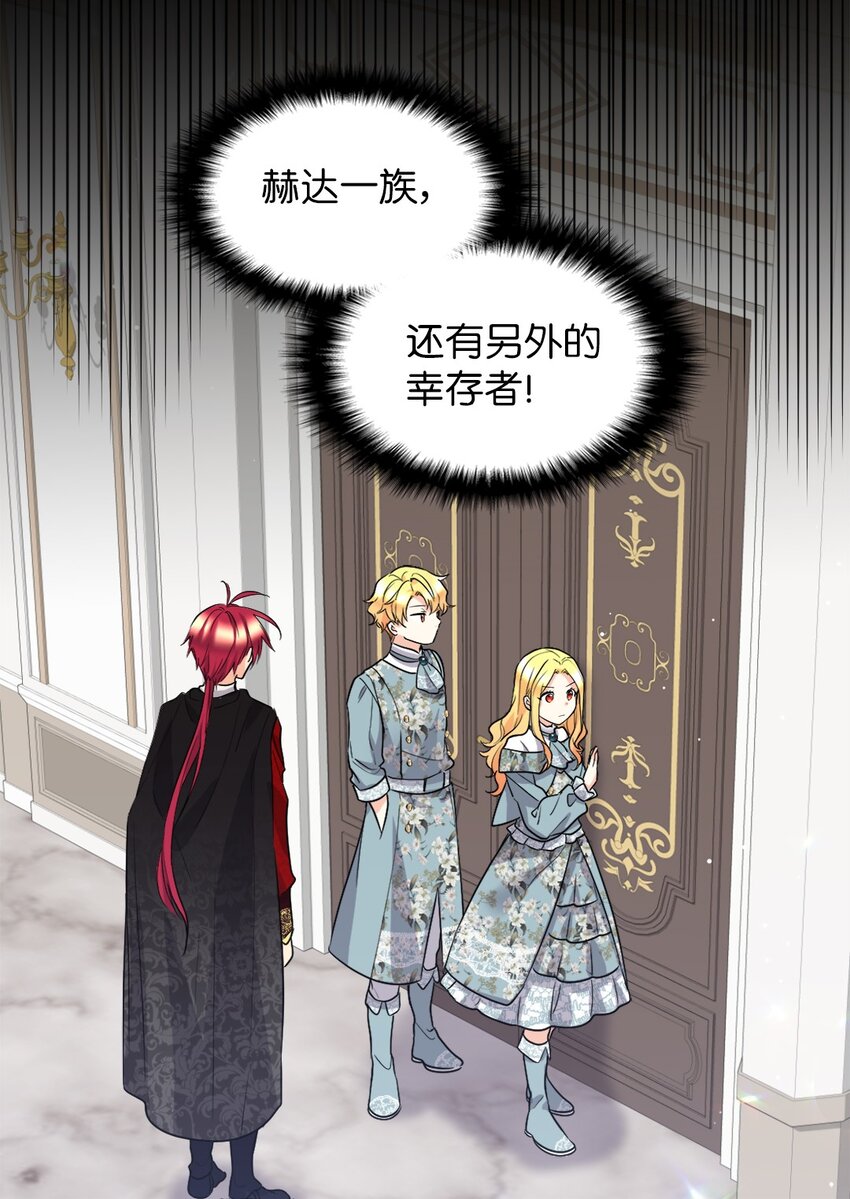 双胞胎兄妹的父皇是宠娃狂魔16话漫画,110 小狼的偏爱1图