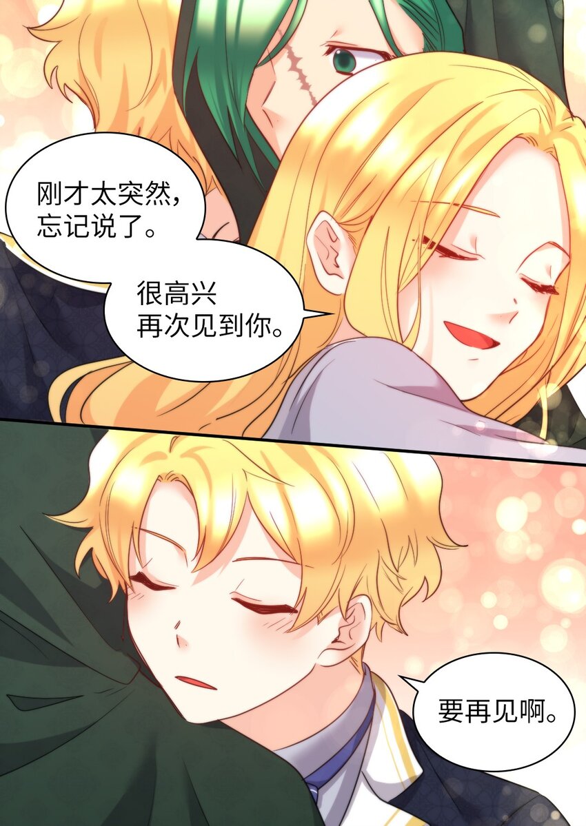 双胞胎兄妹的父皇是宠娃狂魔漫画,100 可以做朋友吗？1图