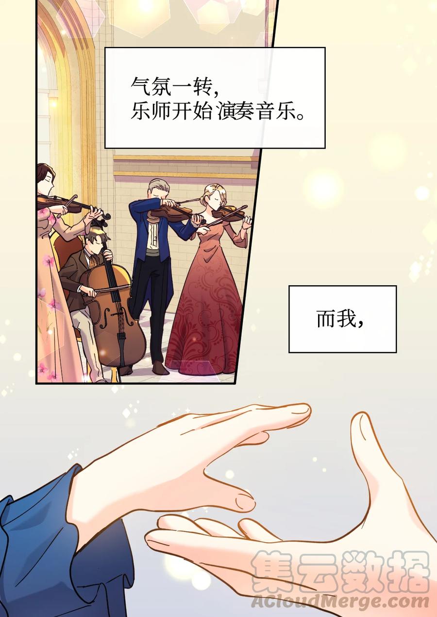 双胞胎兄妹的父皇是宠娃狂魔16话漫画,069 宣布法令2图