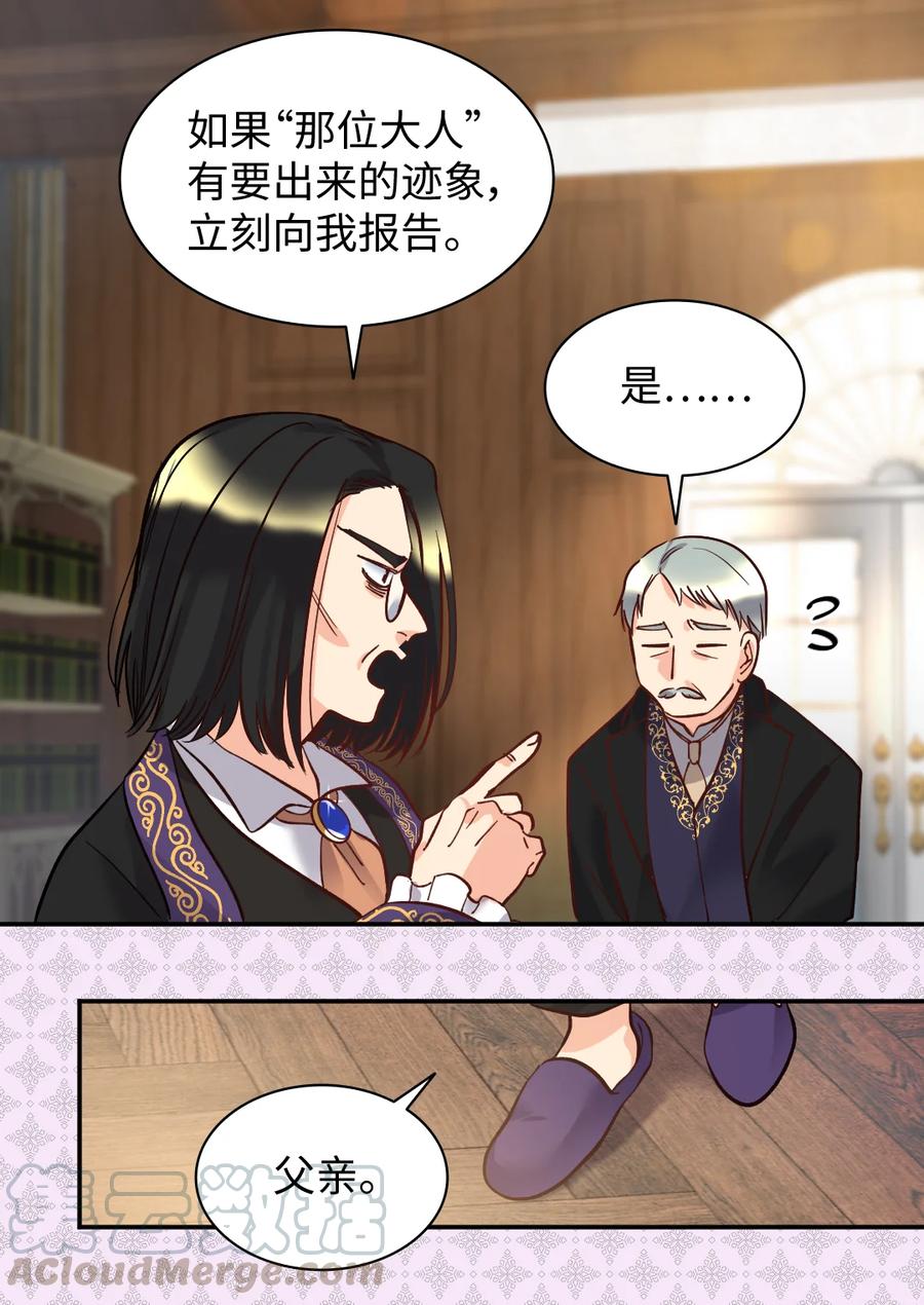 双胞胎兄妹的父皇是宠娃狂魔漫画,073 住在地下的龙族2图