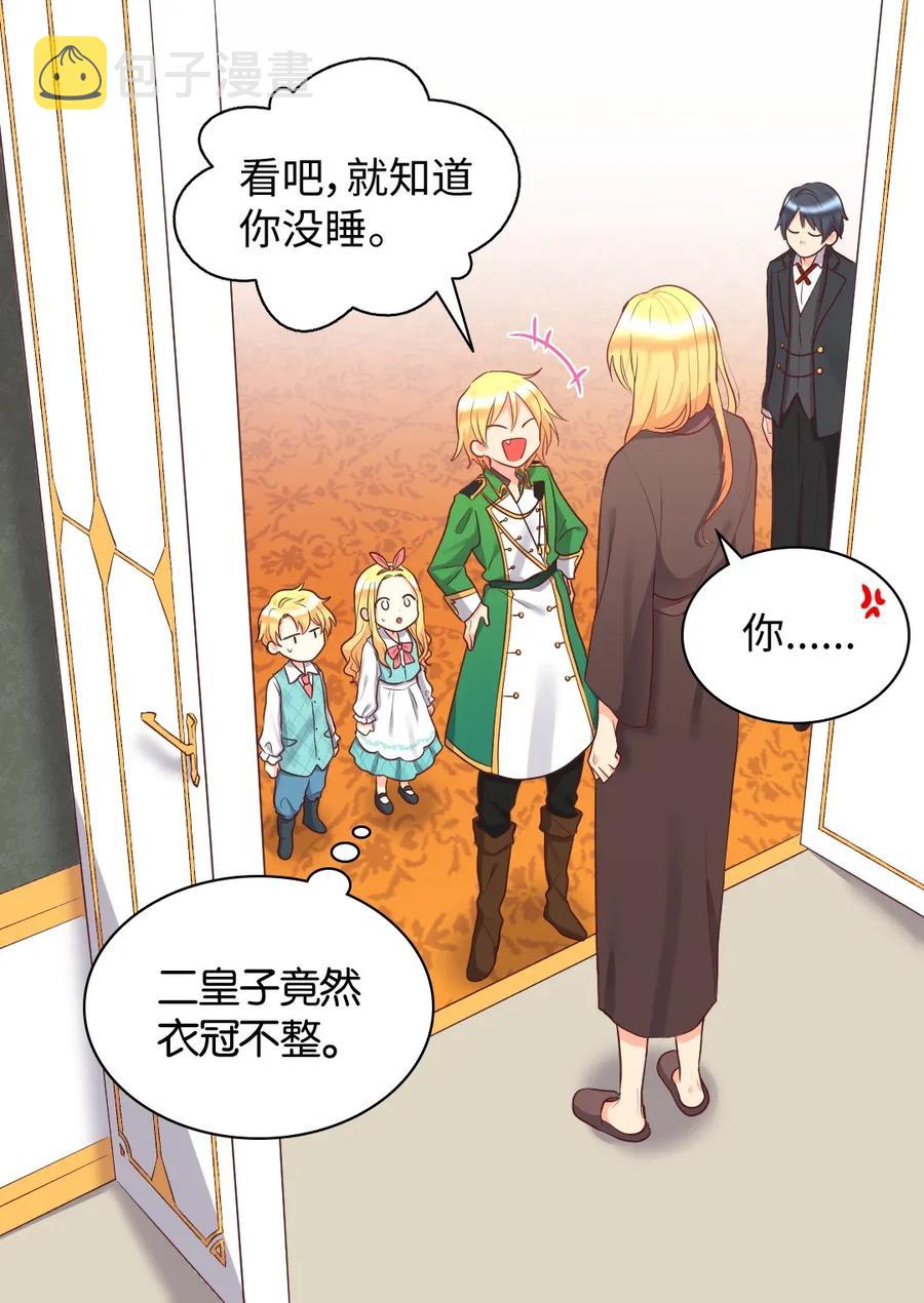 双胞胎兄妹的父皇是宠娃狂魔16话漫画,027 看望二皇子1图