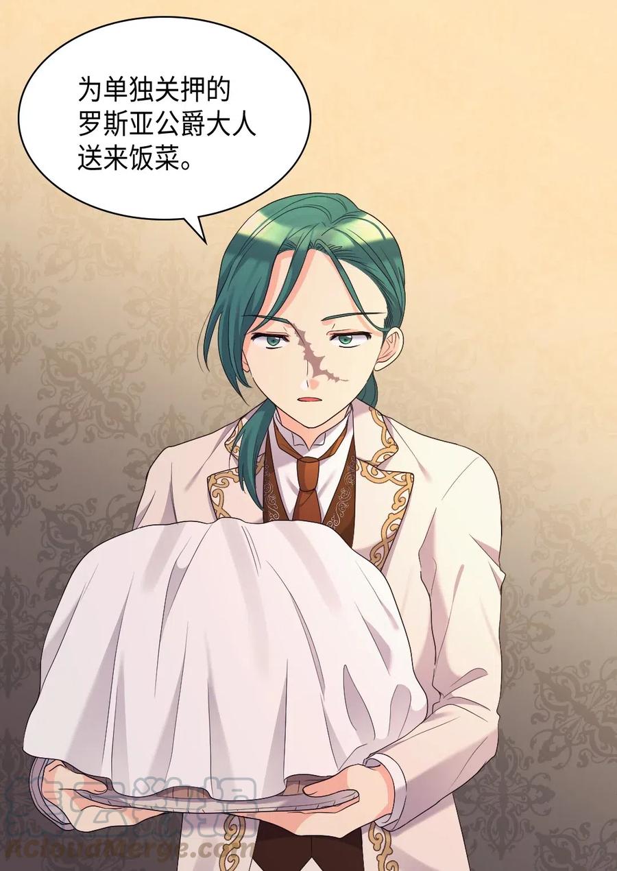 双胞胎兄妹的父皇是宠娃狂魔漫画,044 出发1图