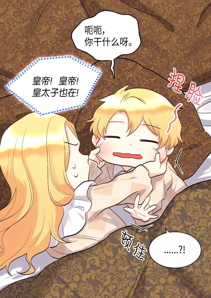 双胞胎兄妹的父皇是宠娃狂魔漫画,055 来龙去脉1图