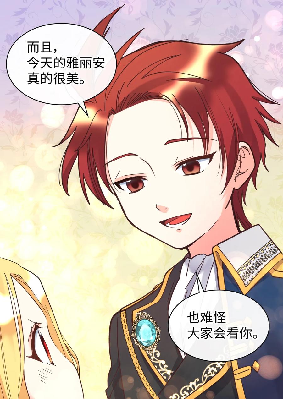 双胞胎兄妹的父皇是宠娃狂魔16话漫画,069 宣布法令2图