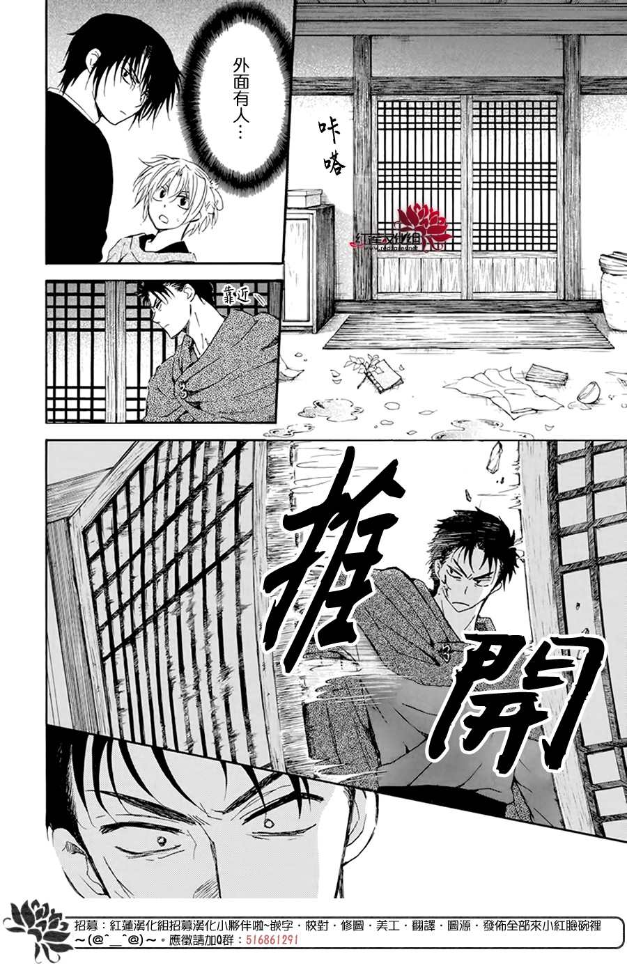拂晓的尤娜漫画,第207话2图