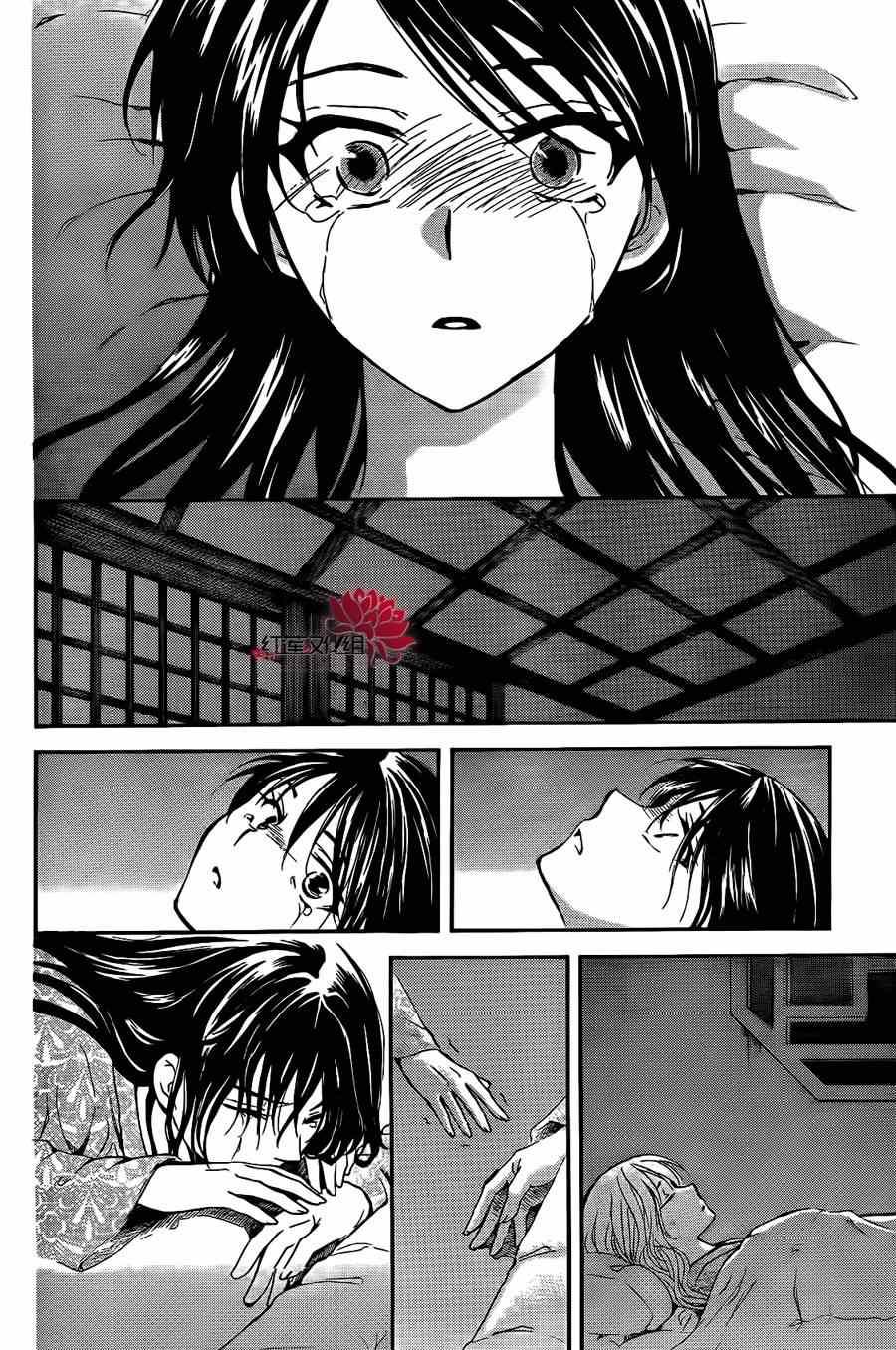 拂晓的尤娜漫画,第84话2图
