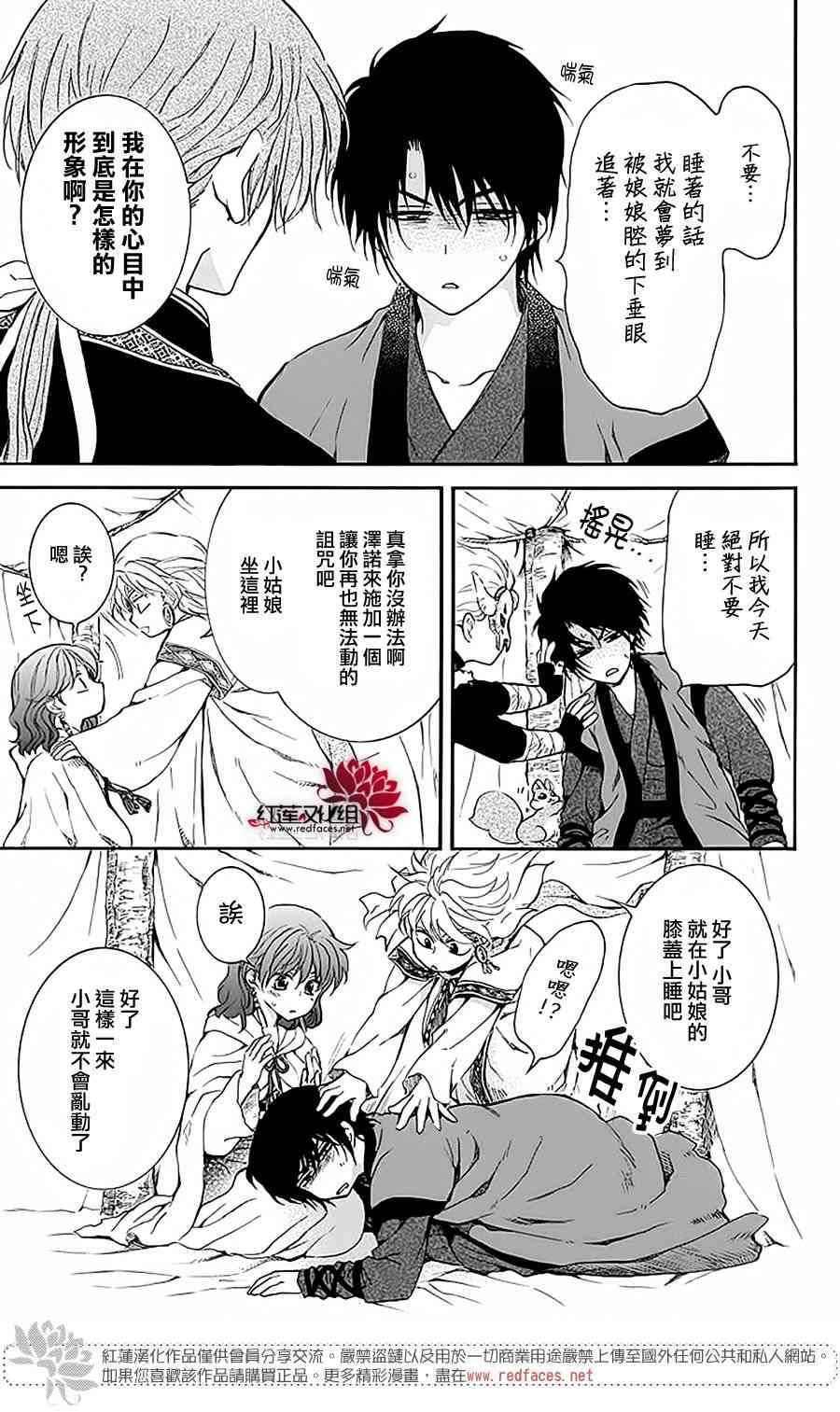 拂晓的尤娜漫画,番外篇 好好珍惜021图