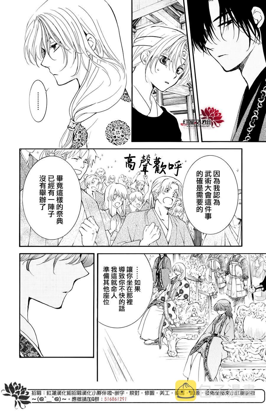 拂晓的尤娜第二季什么时候出漫画,第182话 烈药2图