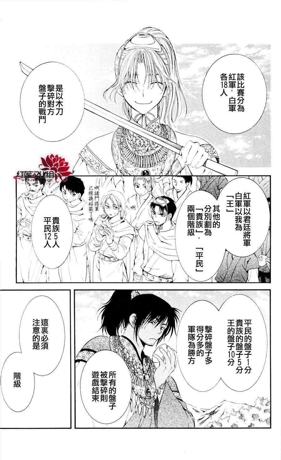拂晓的尤娜漫画,第45话2图