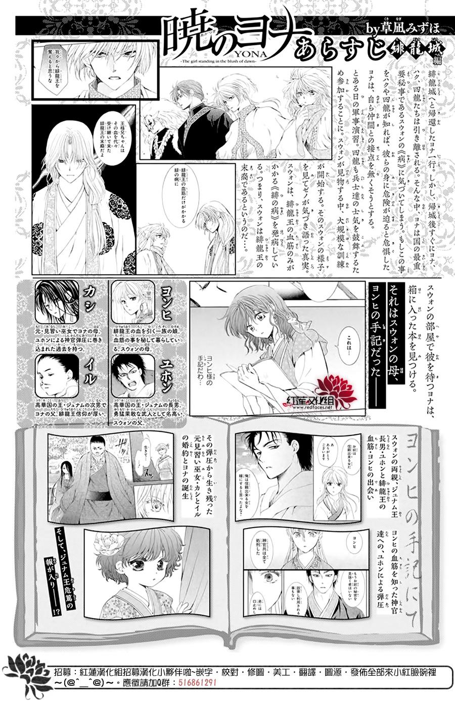 拂晓的尤娜漫画,第195话 最後的愿望2图