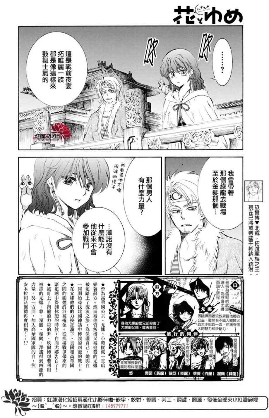 拂晓的尤娜漫画,第167话2图