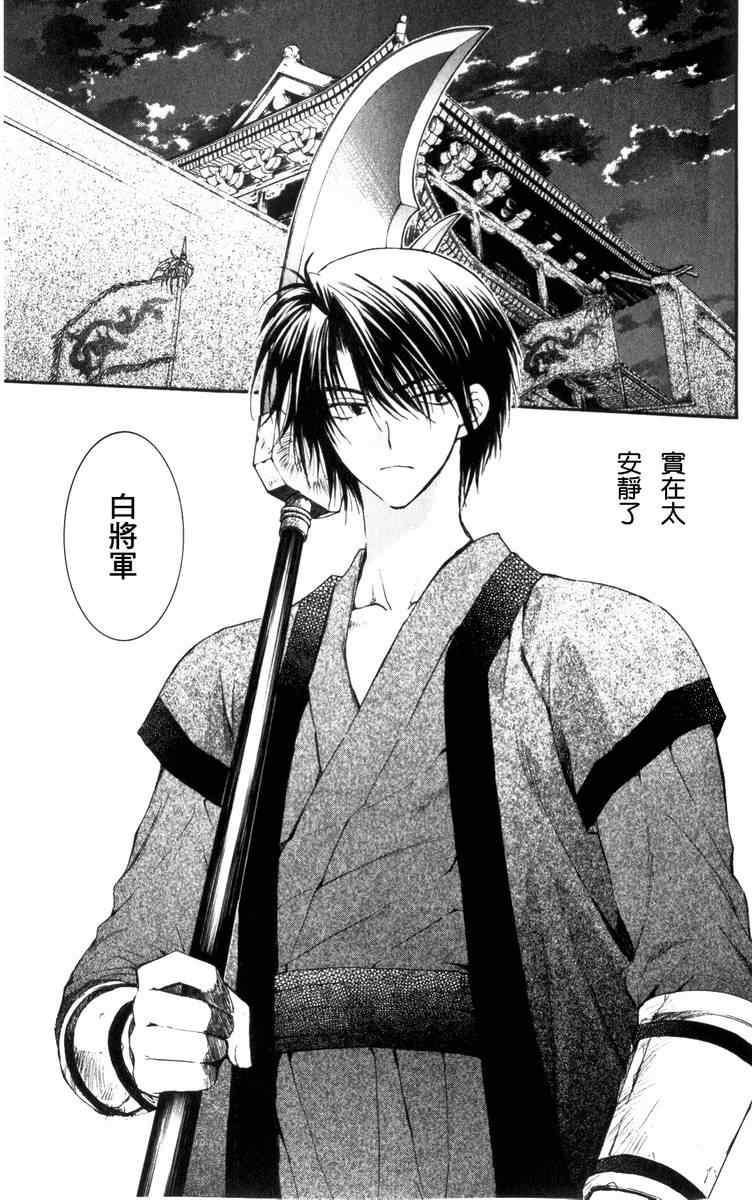 拂晓的尤娜漫画,第2话1图