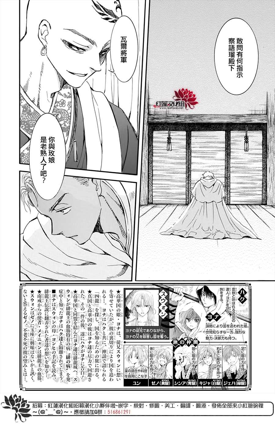 拂晓的尤娜漫画,第209话2图