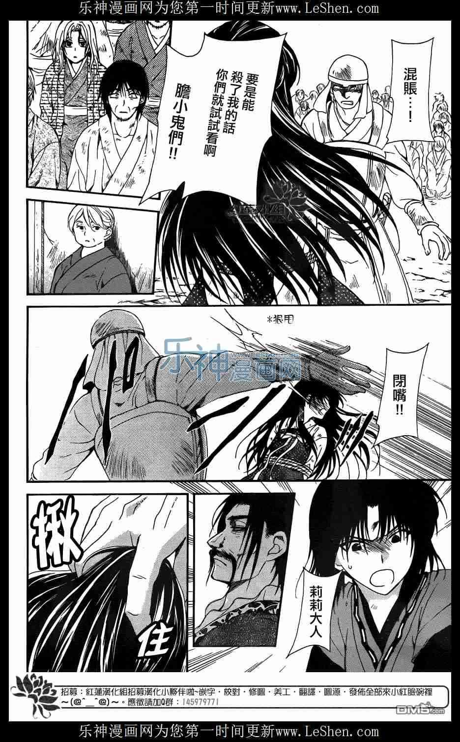 拂晓的尤娜漫画,第119话1图