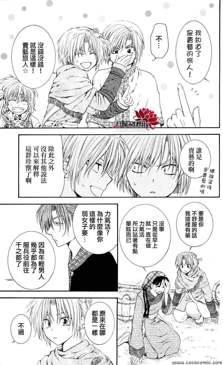 拂晓的尤娜漫画,第64话1图