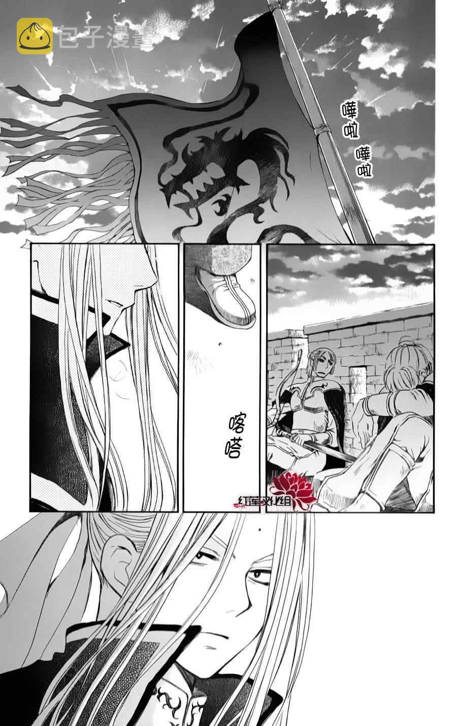 拂晓的尤娜漫画,第69话1图