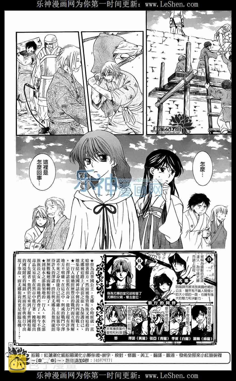 拂晓的尤娜漫画,第112话2图