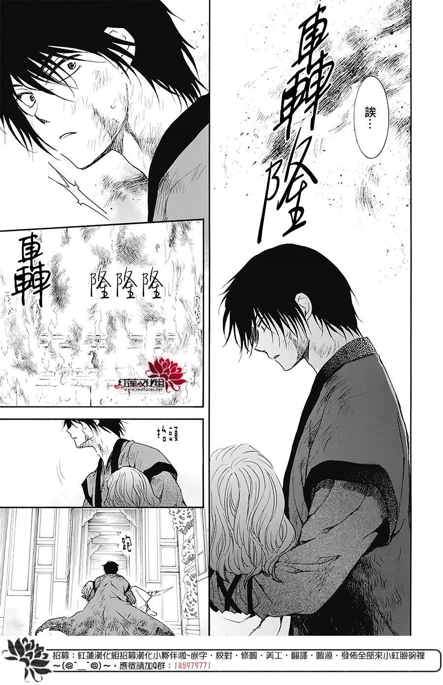 拂晓的尤娜漫画,第175话1图