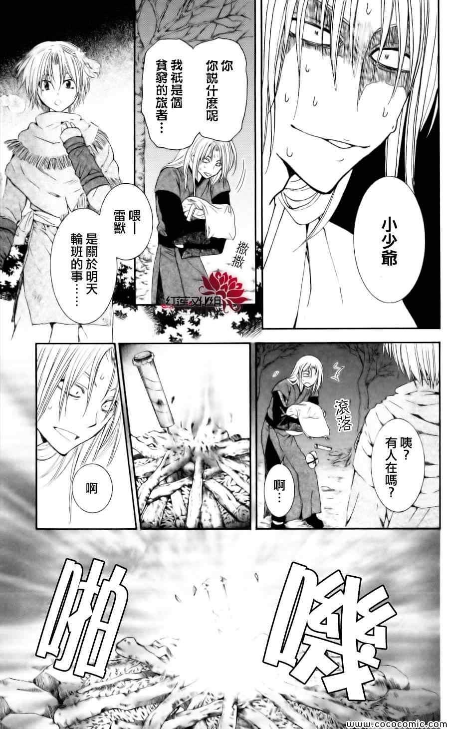 拂晓的尤娜漫画,第55话1图