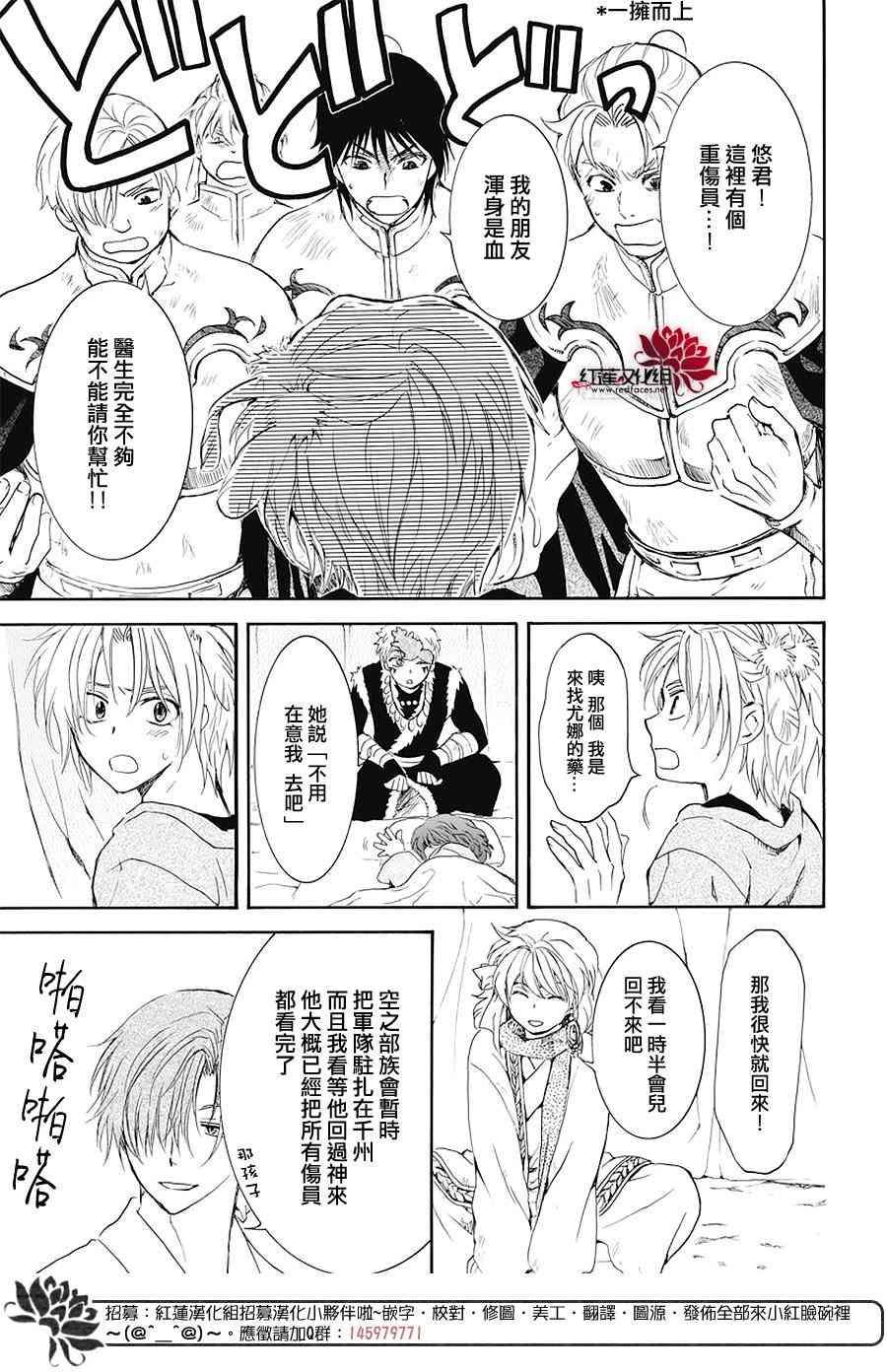 拂晓的尤娜漫画,第176话1图