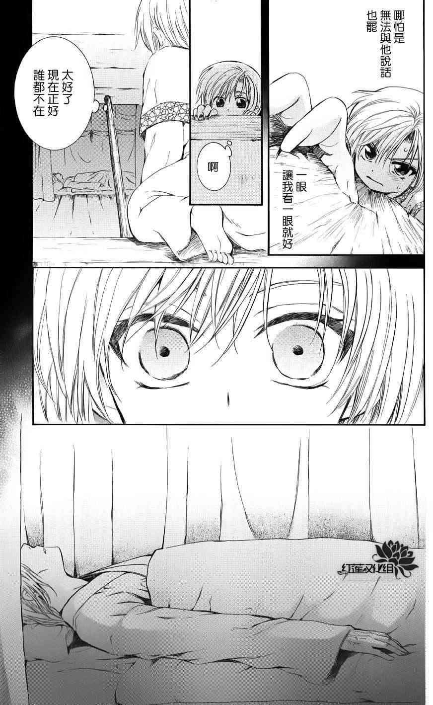 拂晓的尤娜漫画,番外篇 季夏1图
