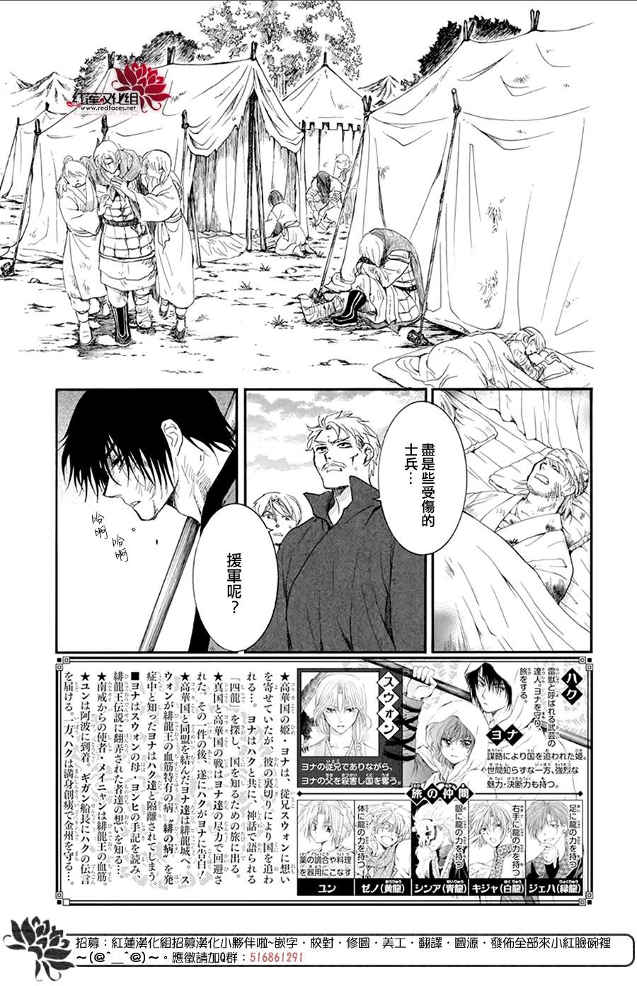 拂晓的尤娜漫画,第213话2图