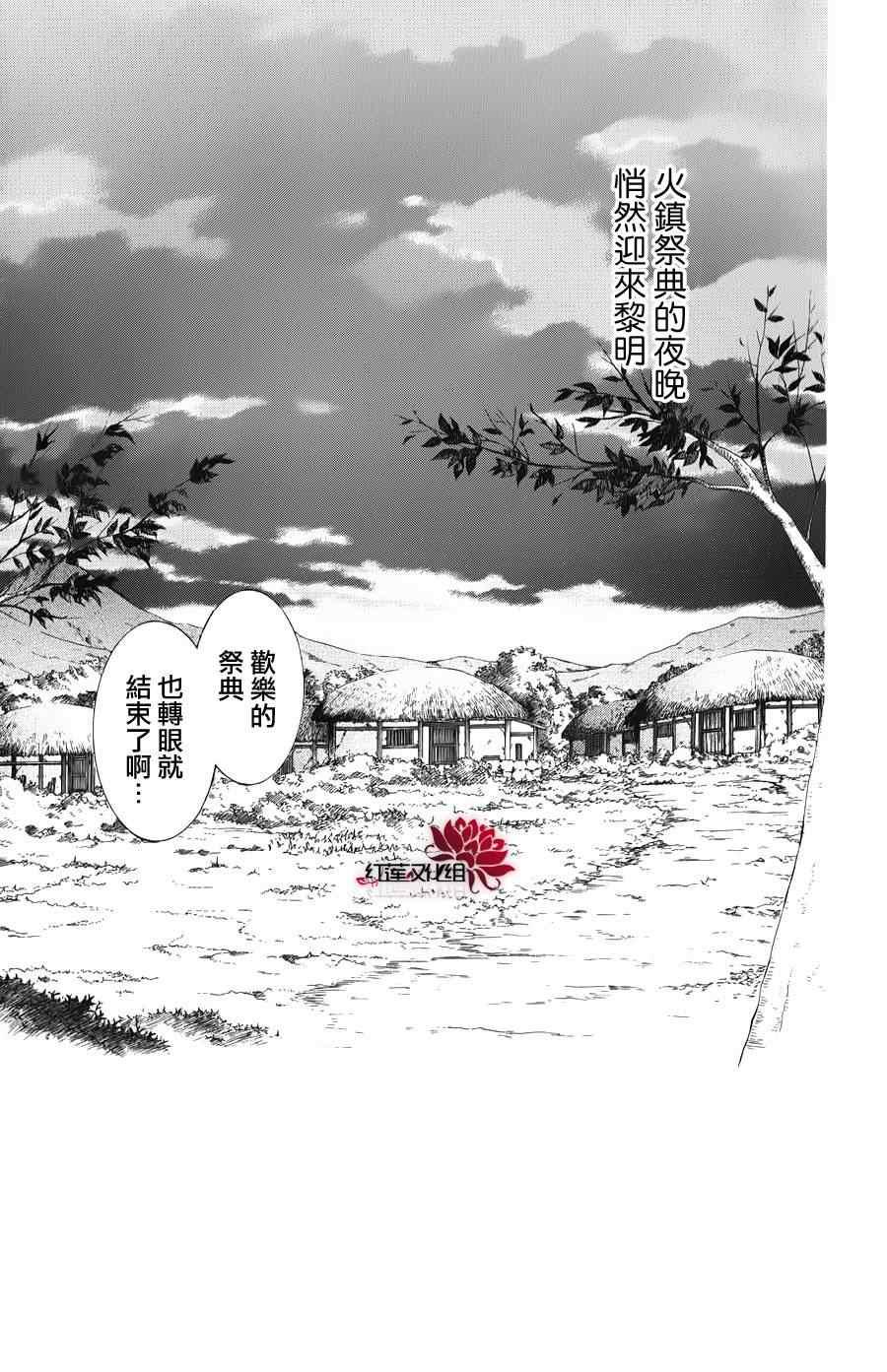 拂晓的尤娜漫画,第66话1图