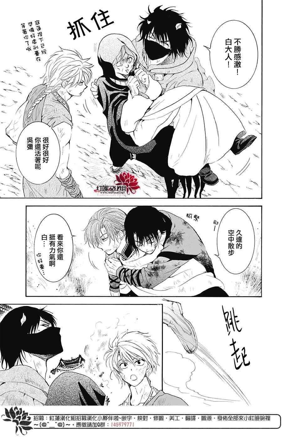 拂晓的尤娜漫画,第176话1图