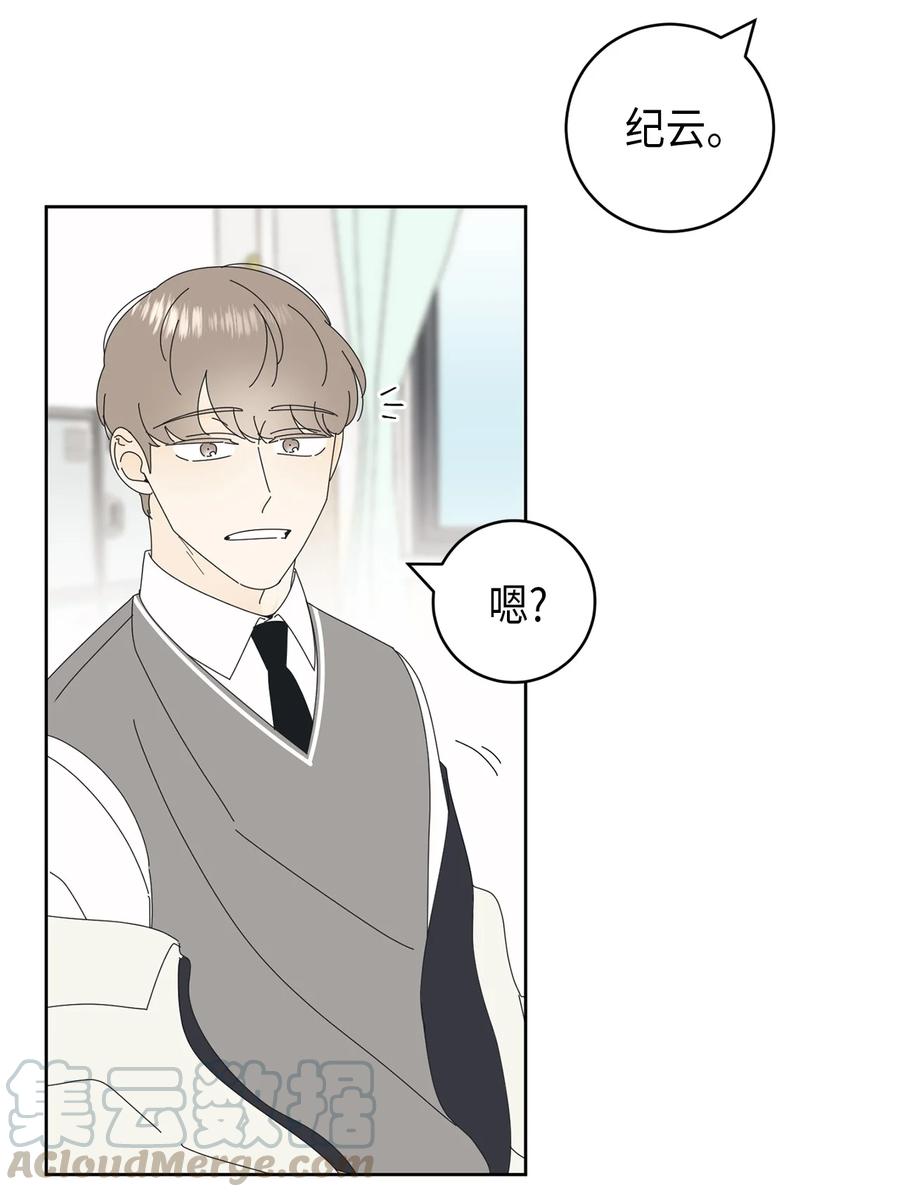 弄假成真漫画,14 习惯2图