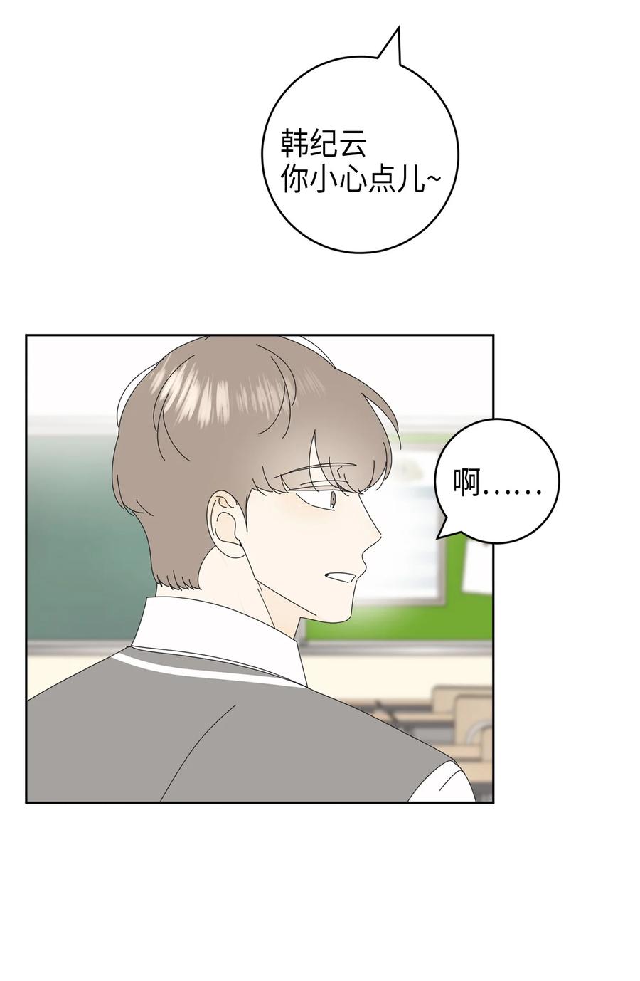 弄假成真的婚姻漫画,14 习惯2图