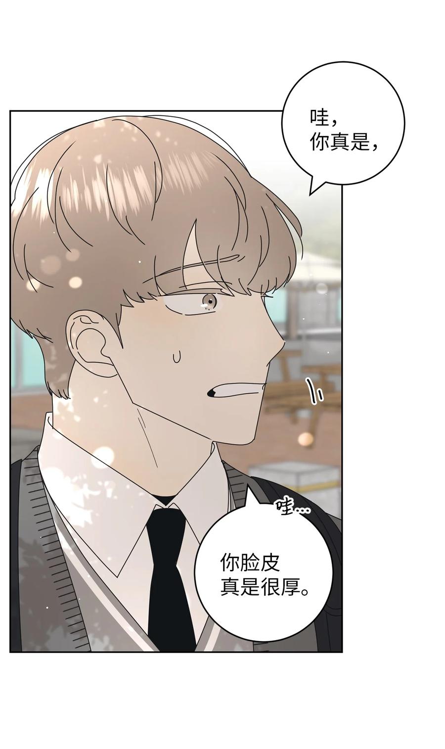 弄假成真的婚姻漫画,17 韩硕的2图