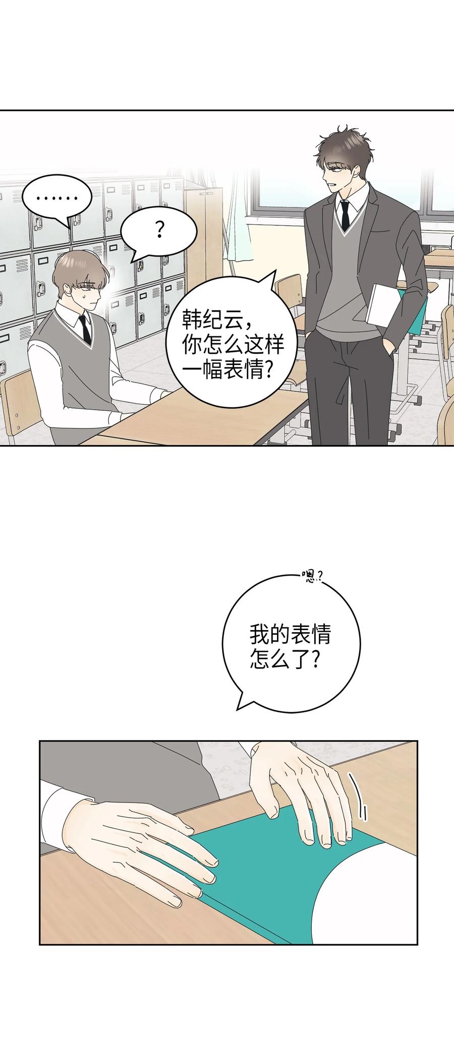 弄假成真的婚姻漫画,14 习惯1图