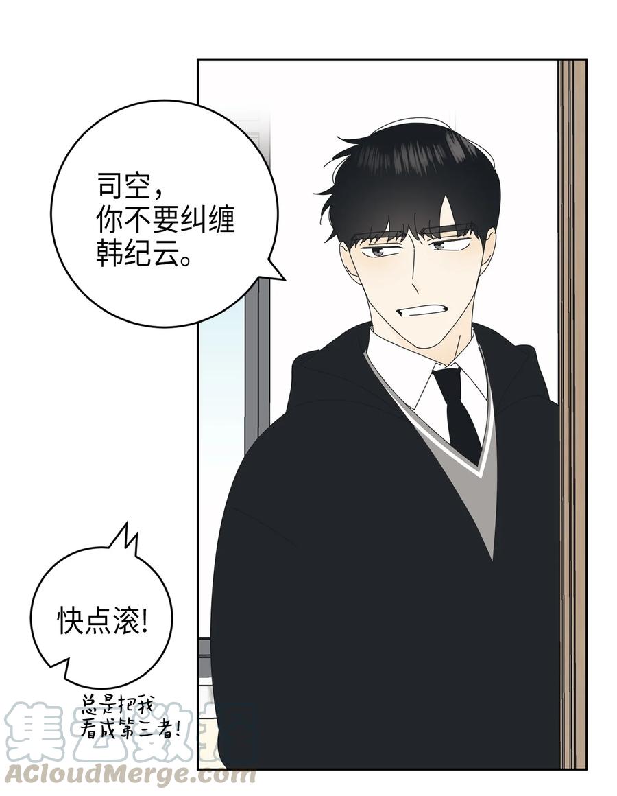 弄假成真的婚姻漫画,14 习惯1图