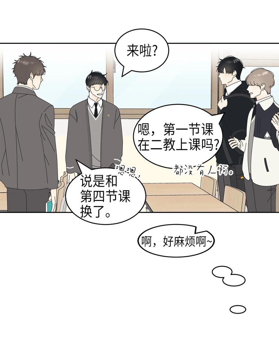 弄假成真漫画,14 习惯2图