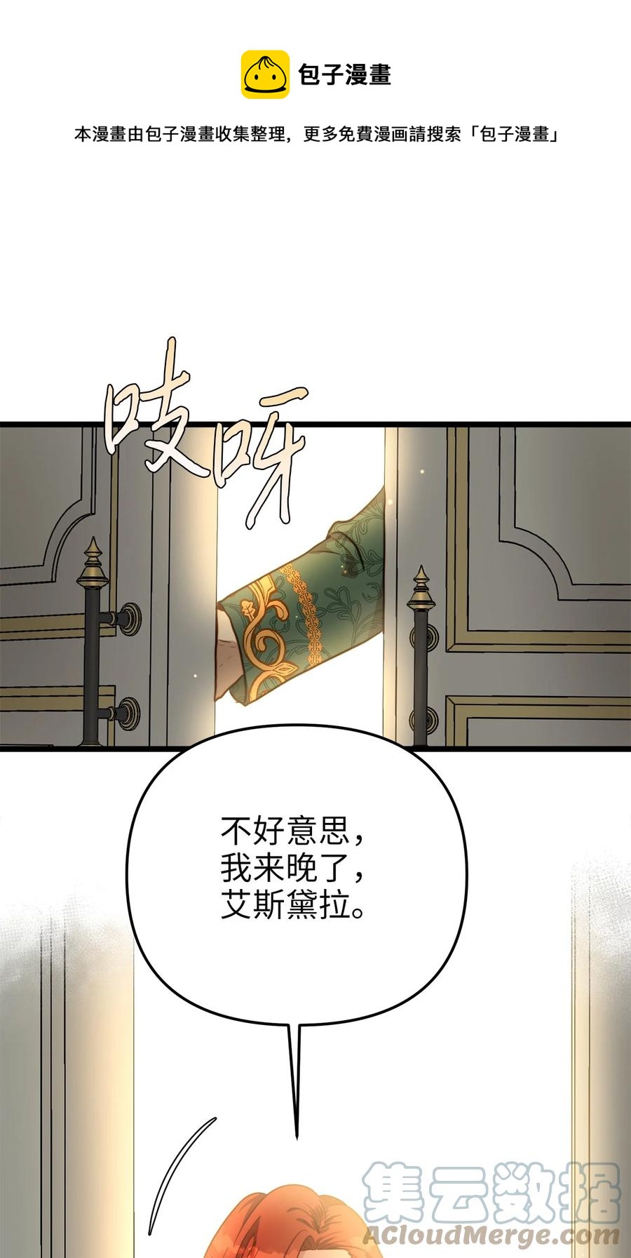 我的皇后性别不明漫画,57 纠结的内心1图