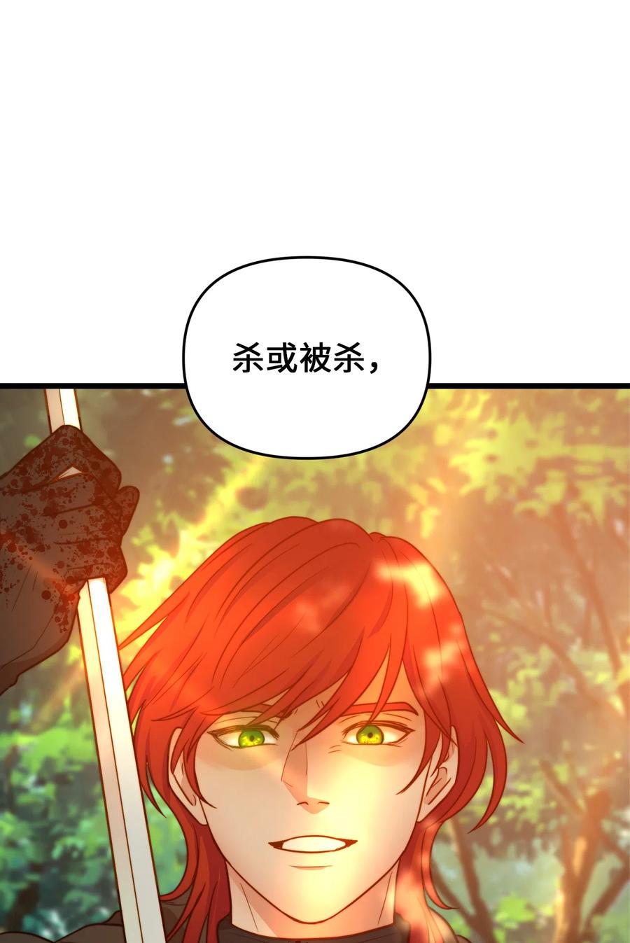 我的皇后性别不明全集漫画,05 依纳斯的身份2图