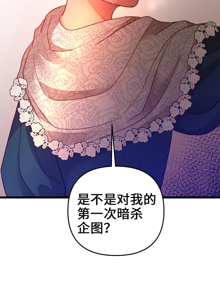 我的皇后性别不明漫画漫画,15 利斯坎的宝物1图