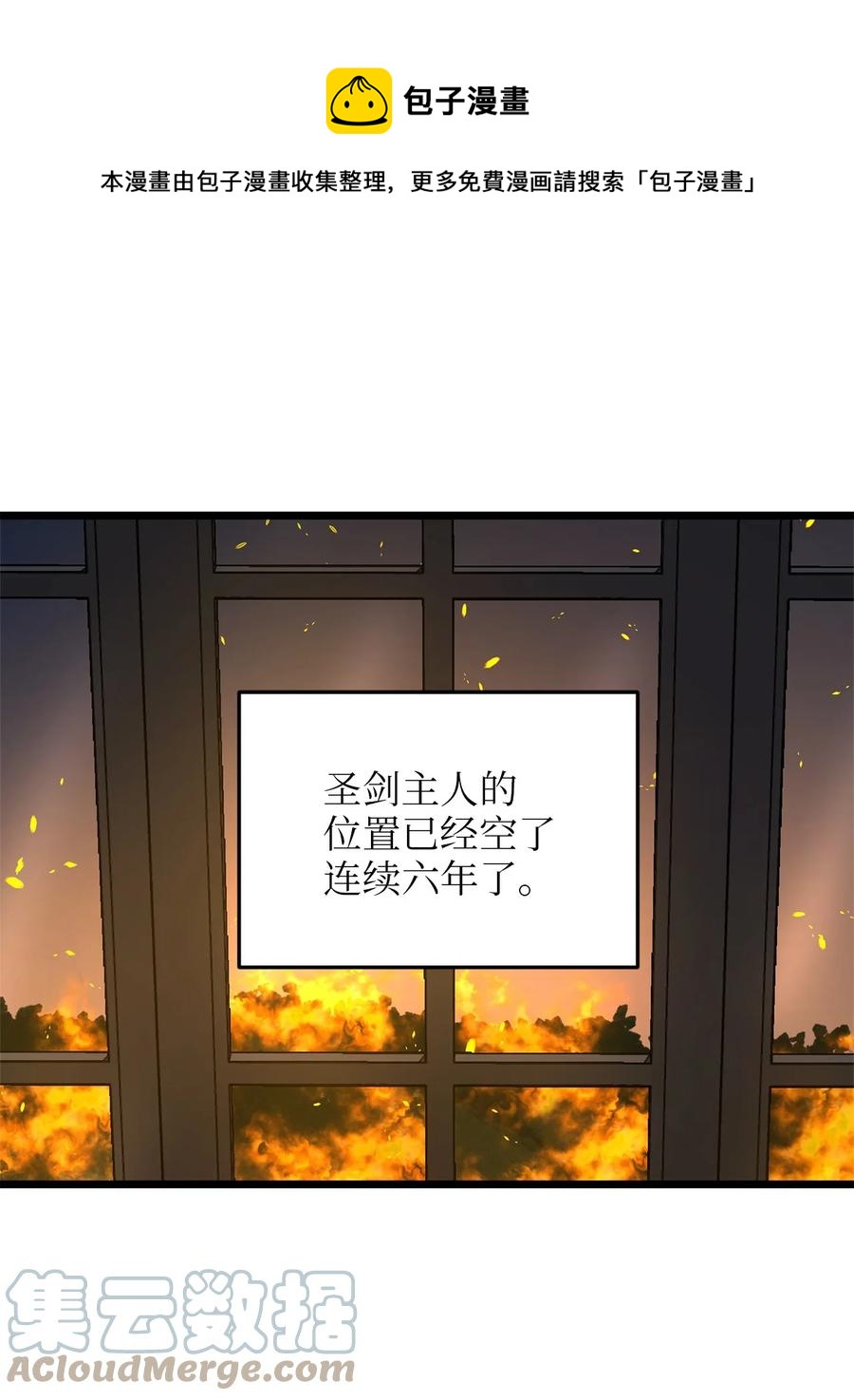 我的皇后性别不明漫画漫画,54 矛盾的缇索尔1图